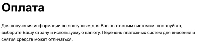 Как пополнить аккаунт в Марафонбет